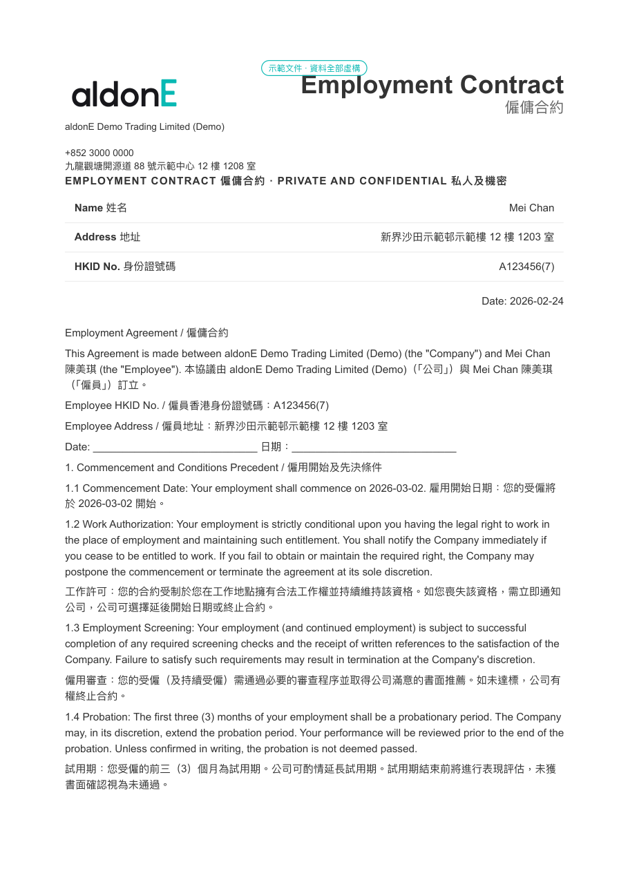 僱傭合約 · 封面 + 簽署頁